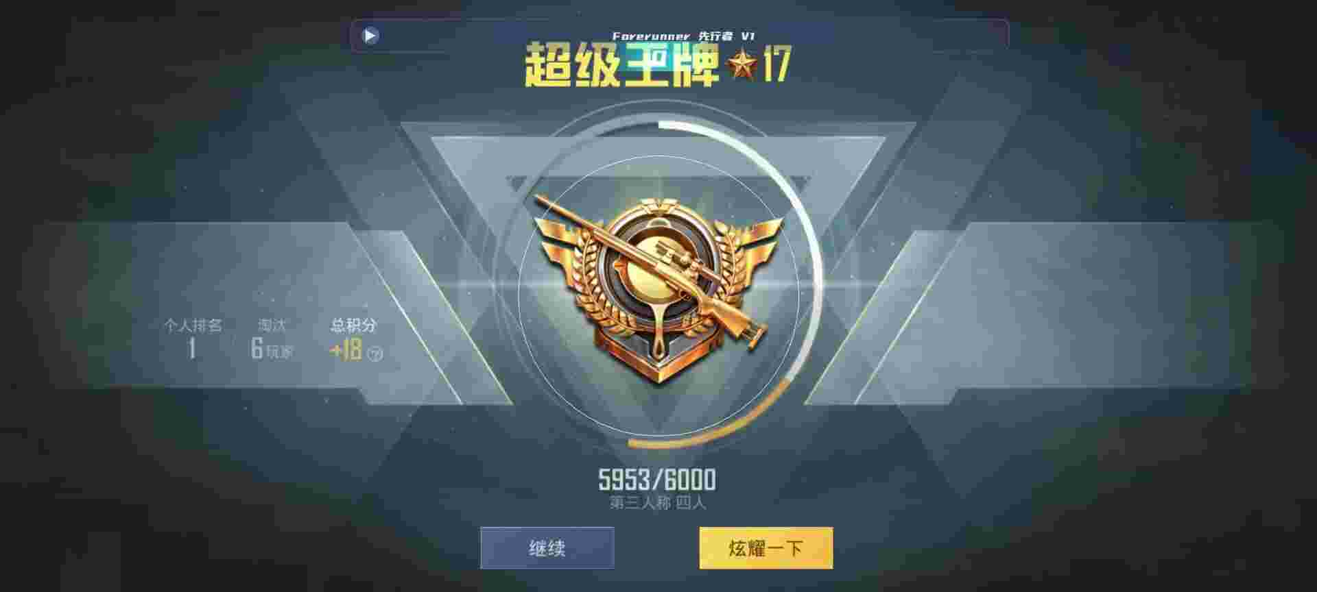 和平精英鸡腿辅助自瞄 - 和平精英咋样开科技辅助预览图